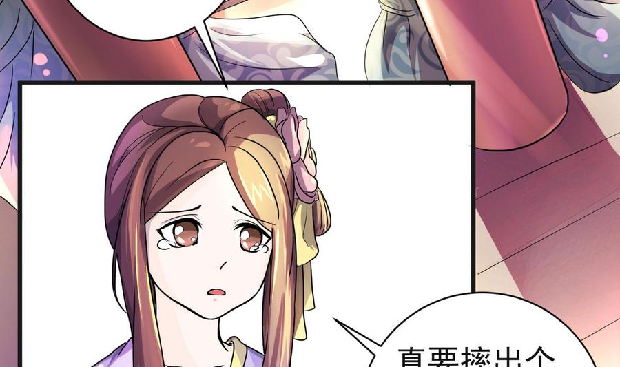 今生只想做咸鱼 第1话 无限轮回？ 第42页