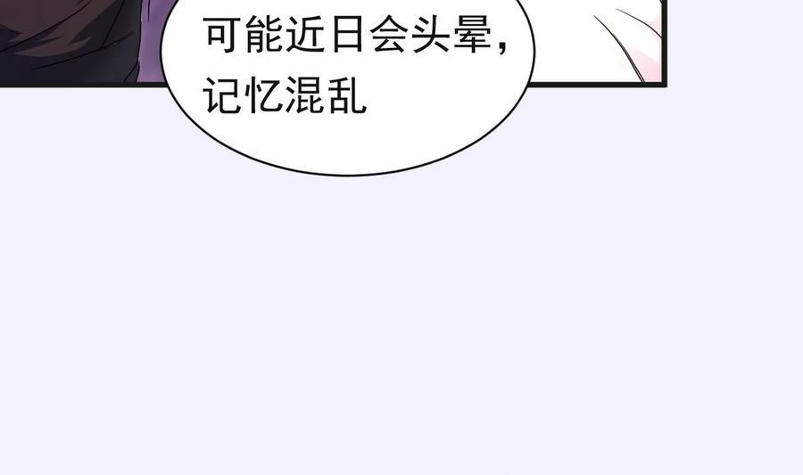 今生只想做咸鱼 第1话 无限轮回？ 第39页