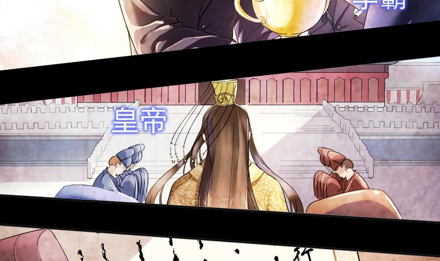 今生只想做咸鱼 第1话 无限轮回？ 第24页