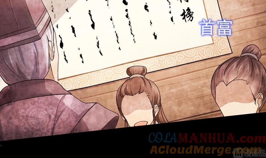 今生只想做咸鱼 第1话 无限轮回？ 第25页
