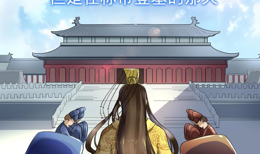今生只想做咸鱼 第1话 无限轮回？ 第15页