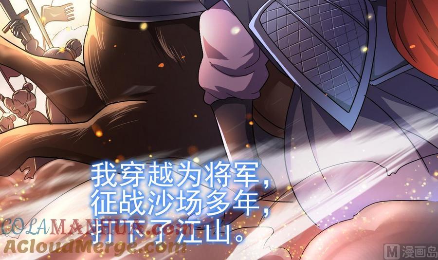 今生只想做咸鱼 第1话 无限轮回？ 第13页