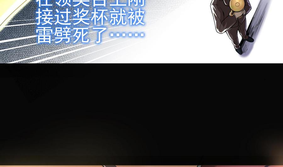 今生只想做咸鱼 第1话 无限轮回？ 第11页