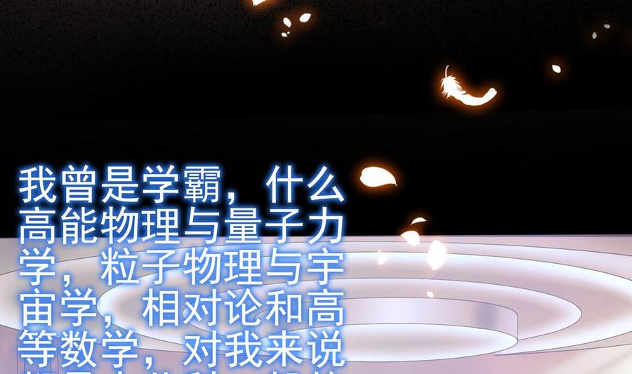 今生只想做咸鱼 第1话 无限轮回？ 第5页