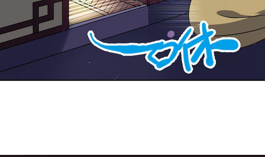 今生只想做咸鱼 第19话 公主竟夜袭本王寝宫 第5页