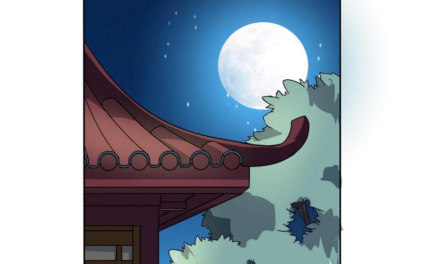 今生只想做咸鱼 第19话 公主竟夜袭本王寝宫 第2页