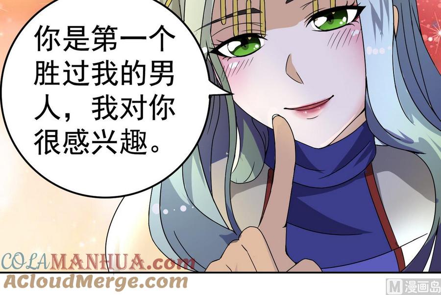 今生只想做咸鱼 第19话 公主竟夜袭本王寝宫 第25页