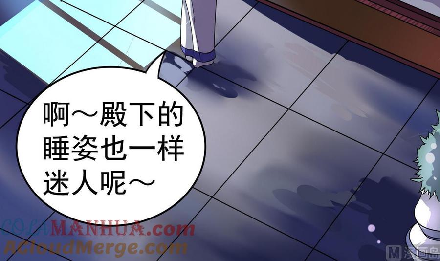 今生只想做咸鱼 第19话 公主竟夜袭本王寝宫 第10页