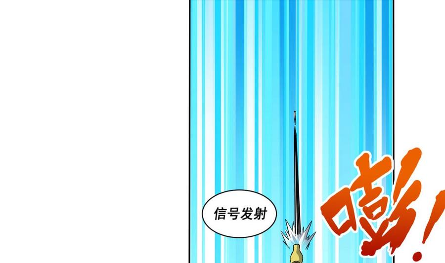 今生只想做咸鱼 第19话 公主竟夜袭本王寝宫 第36页