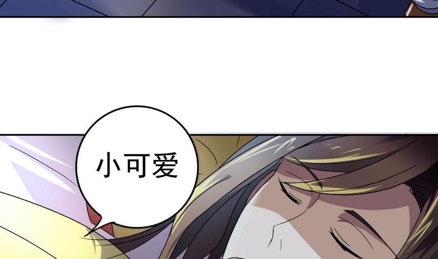 今生只想做咸鱼 第19话 公主竟夜袭本王寝宫 第11页