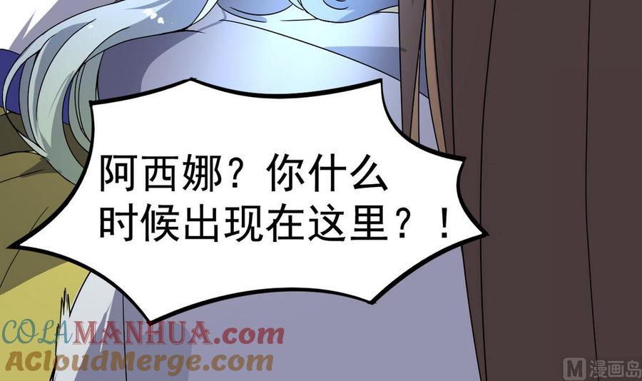 今生只想做咸鱼 第19话 公主竟夜袭本王寝宫 第16页