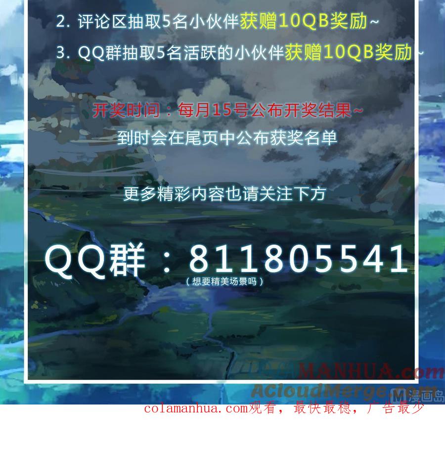 今生只想做咸鱼 第19话 公主竟夜袭本王寝宫 第64页