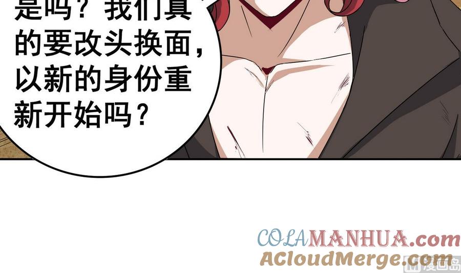 今生只想做咸鱼 第19话 公主竟夜袭本王寝宫 第49页