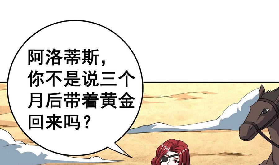 今生只想做咸鱼 第19话 公主竟夜袭本王寝宫 第42页
