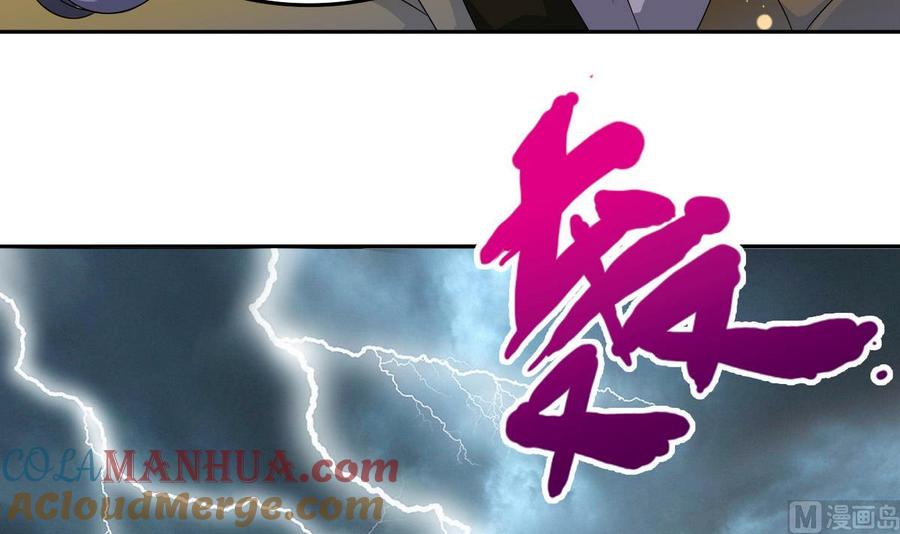 今生只想做咸鱼 第19话 公主竟夜袭本王寝宫 第31页