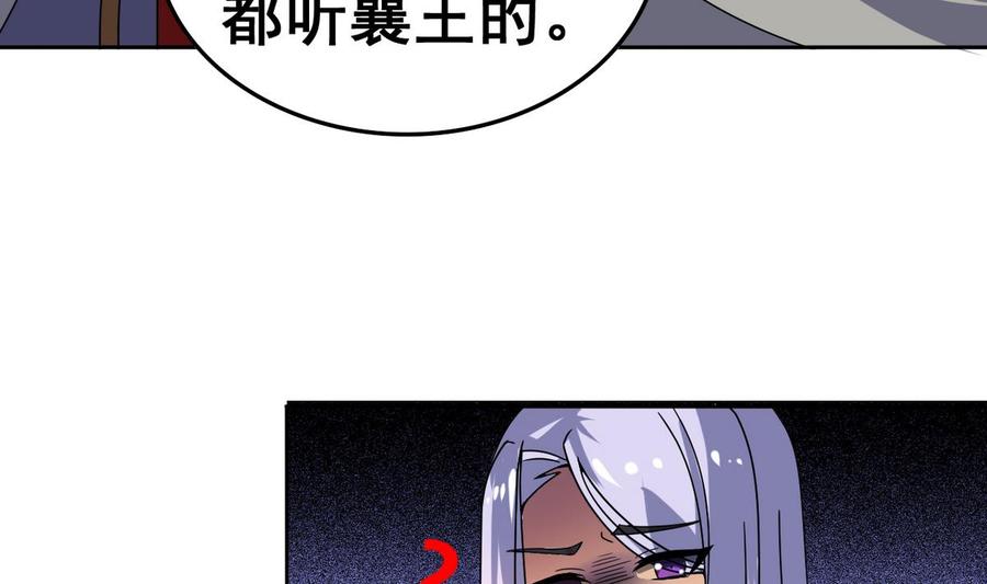 今生只想做咸鱼 第20话 总有人想害本王 第14页