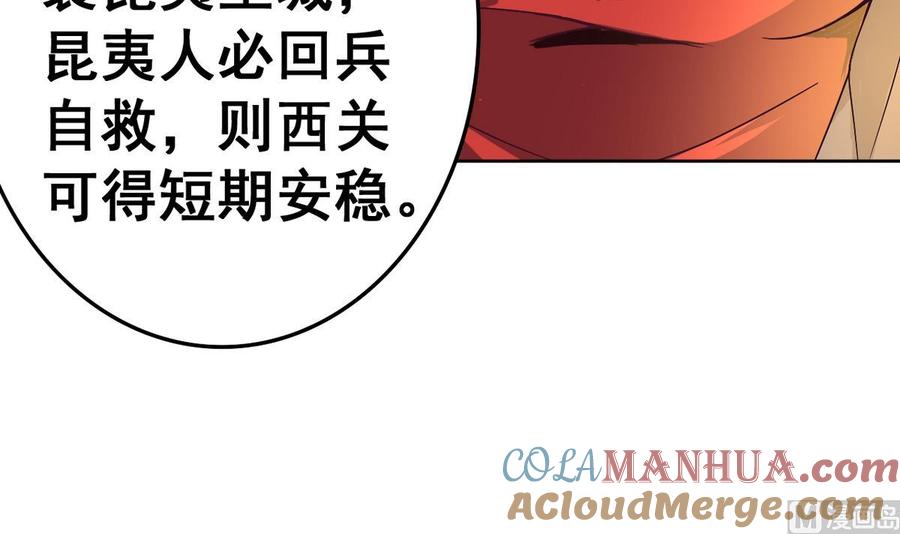 今生只想做咸鱼 第20话 总有人想害本王 第30页