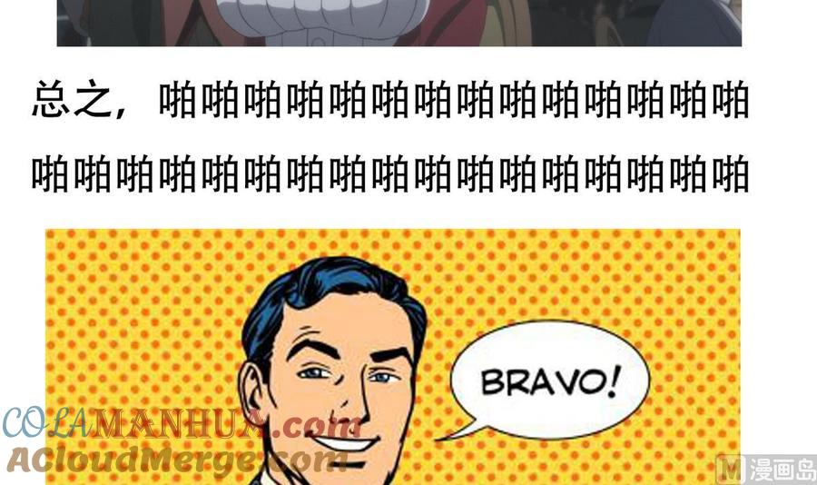 今生只想做咸鱼 第20话 总有人想害本王 第84页