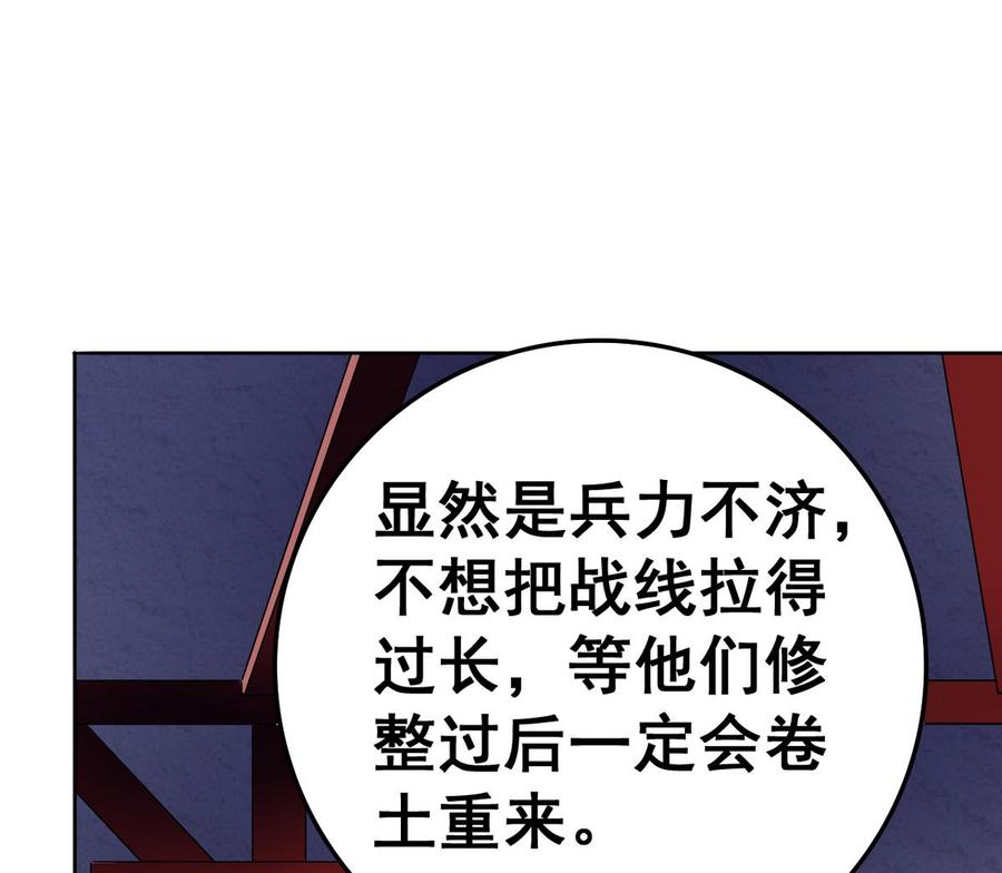 今生只想做咸鱼 第20话 总有人想害本王 第25页