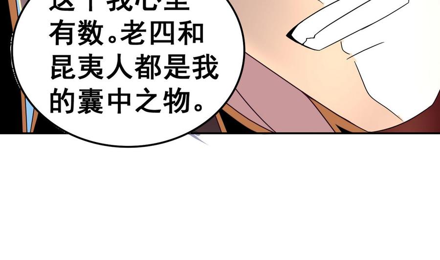 今生只想做咸鱼 第20话 总有人想害本王 第41页