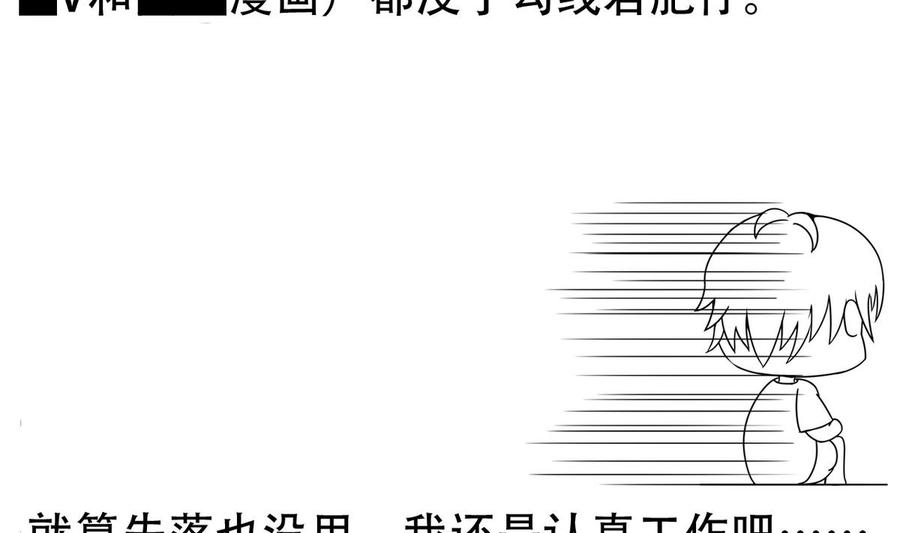 今生只想做咸鱼 第20话 总有人想害本王 第59页
