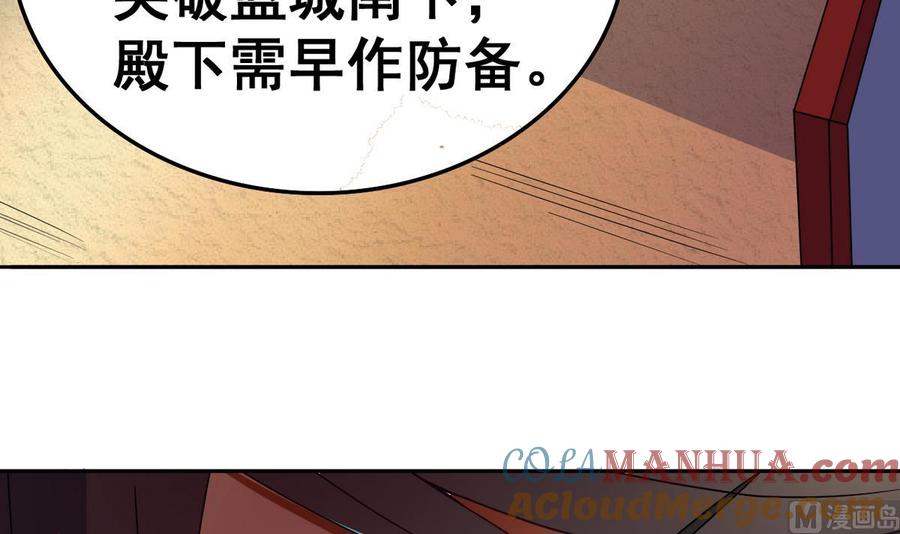 今生只想做咸鱼 第20话 总有人想害本王 第39页