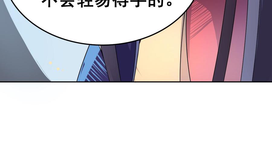 今生只想做咸鱼 第20话 总有人想害本王 第23页