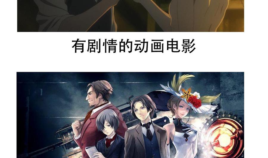 今生只想做咸鱼 第20话 总有人想害本王 第64页