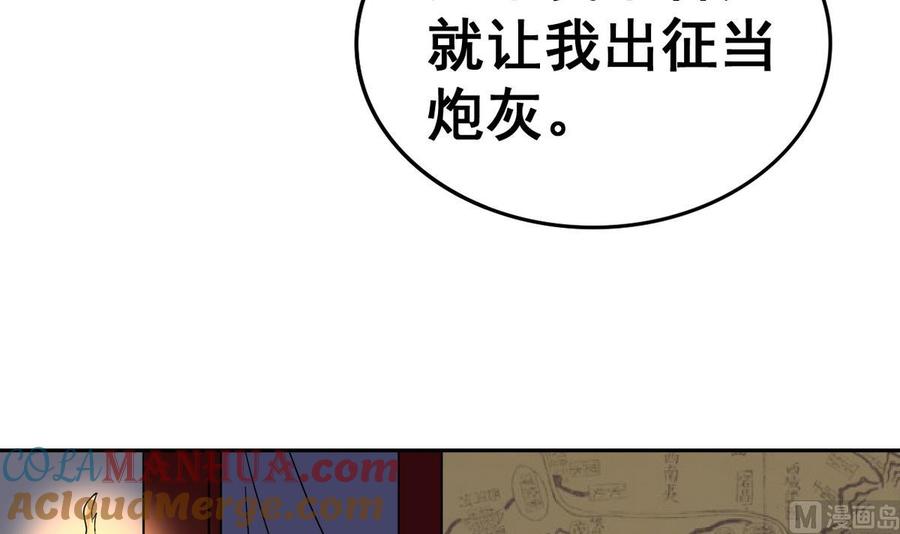 今生只想做咸鱼 第20话 总有人想害本王 第12页