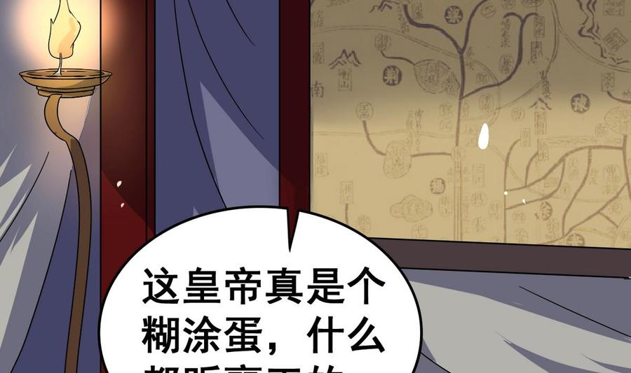 今生只想做咸鱼 第20话 总有人想害本王 第13页