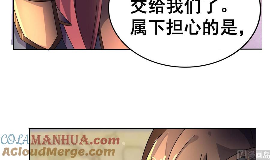 今生只想做咸鱼 第21话 敌袭！ 第7页