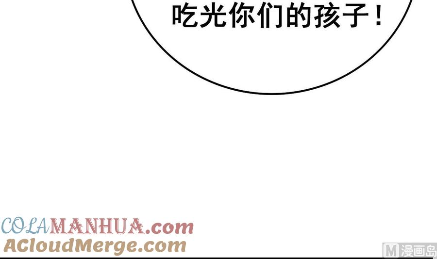 今生只想做咸鱼 第21话 敌袭！ 第37页