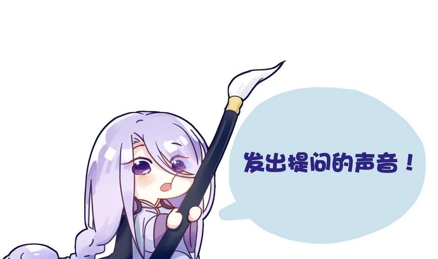 今生只想做咸鱼 第21话 敌袭！ 第53页