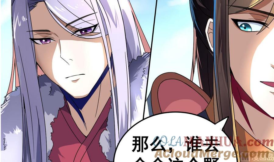 今生只想做咸鱼 第21话 敌袭！ 第49页