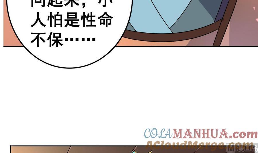 今生只想做咸鱼 第21话 敌袭！ 第16页