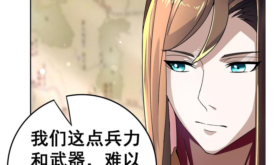 今生只想做咸鱼 第21话 敌袭！ 第8页