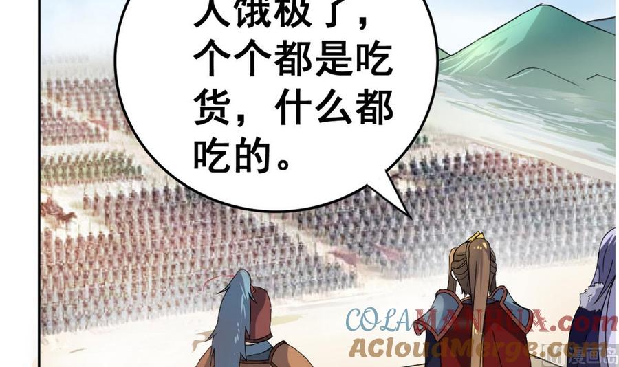 今生只想做咸鱼 第21话 敌袭！ 第46页