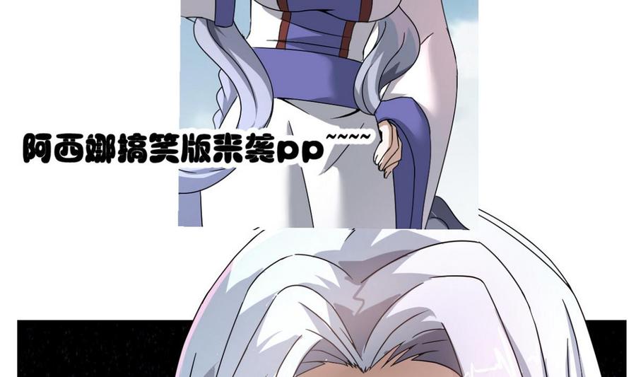 今生只想做咸鱼 第21话 敌袭！ 第56页