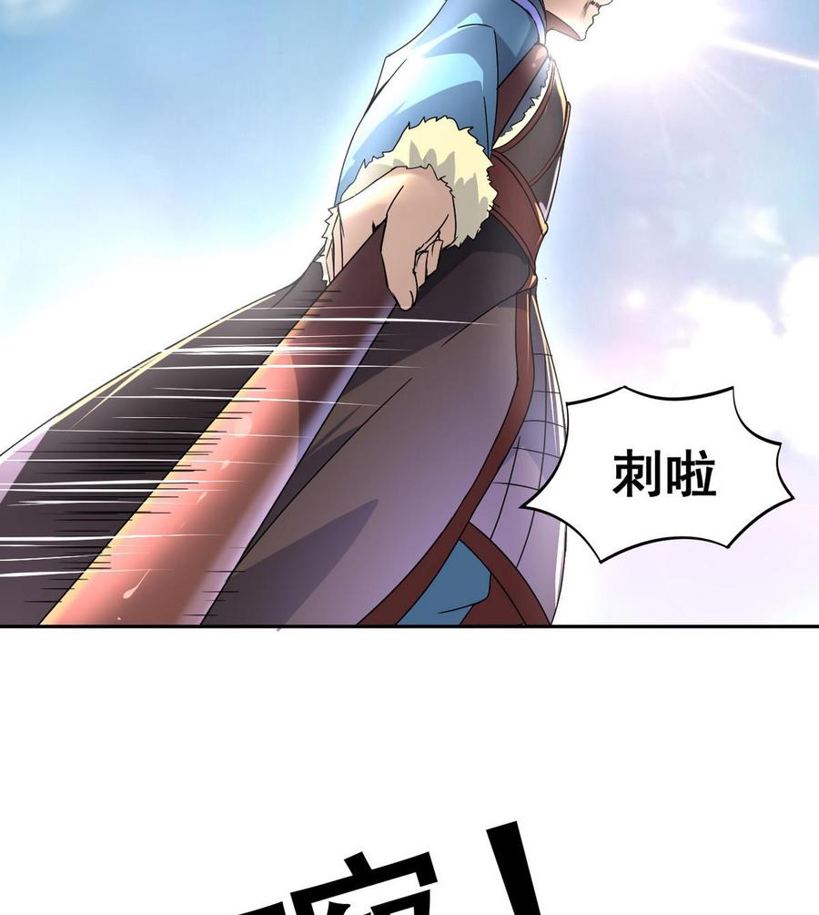 今生只想做咸鱼 第22话 好一把杀猪刀！ 第53页