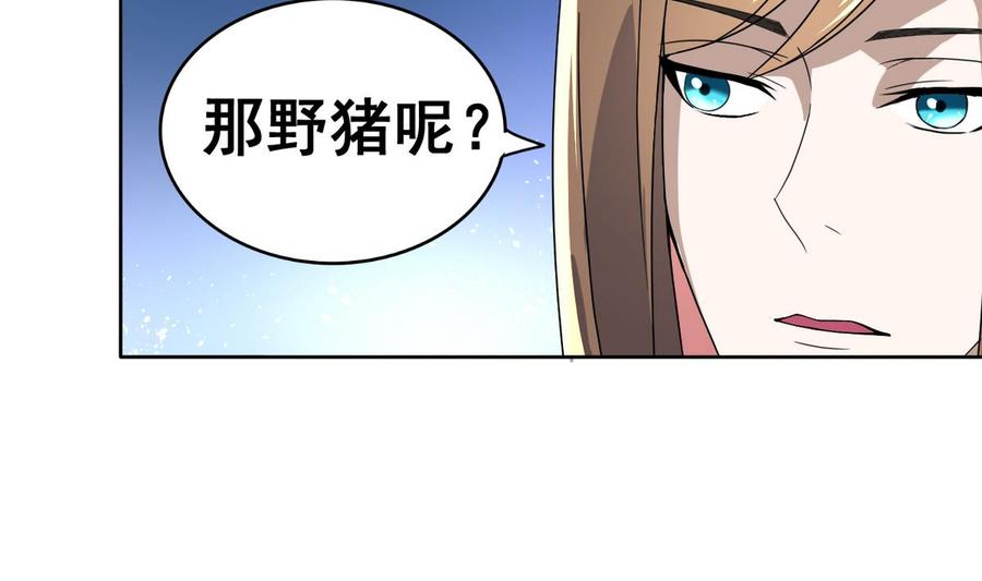 今生只想做咸鱼 第22话 好一把杀猪刀！ 第9页