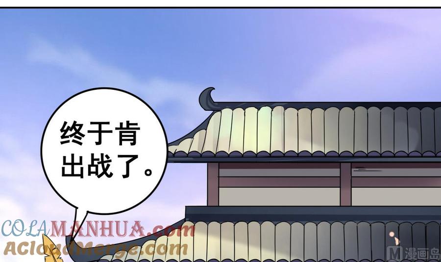 今生只想做咸鱼 第22话 好一把杀猪刀！ 第19页