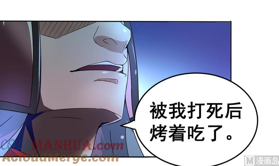 今生只想做咸鱼 第22话 好一把杀猪刀！ 第10页