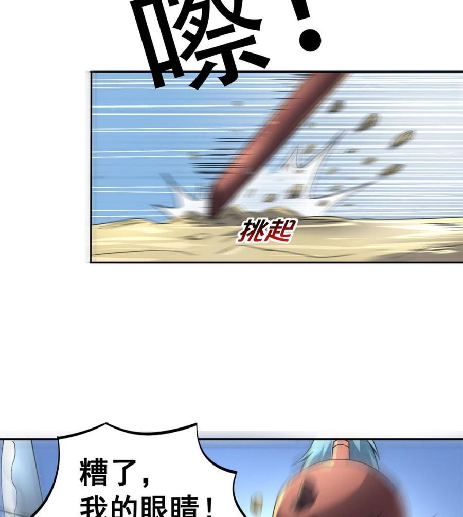 今生只想做咸鱼 第22话 好一把杀猪刀！ 第54页
