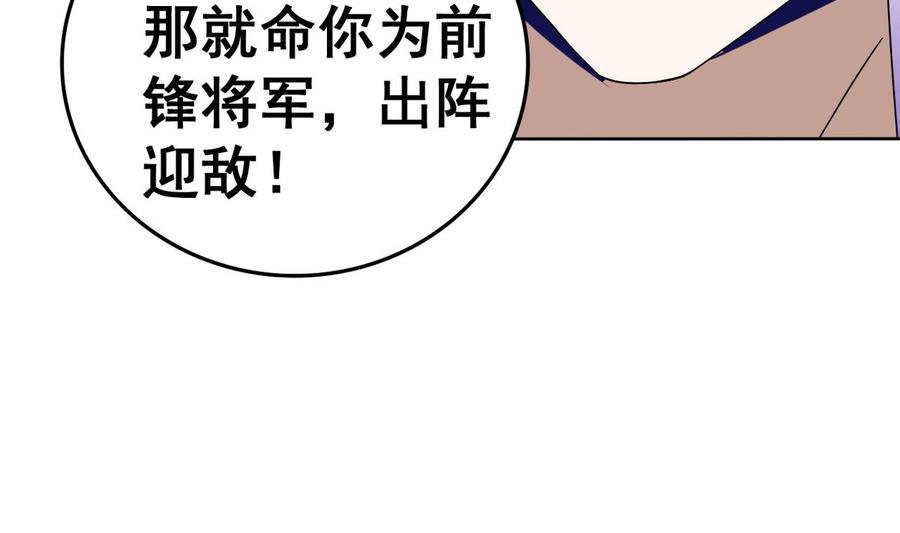 今生只想做咸鱼 第22话 好一把杀猪刀！ 第18页