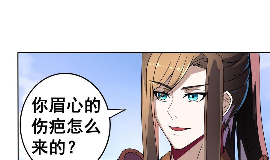 今生只想做咸鱼 第22话 好一把杀猪刀！ 第5页