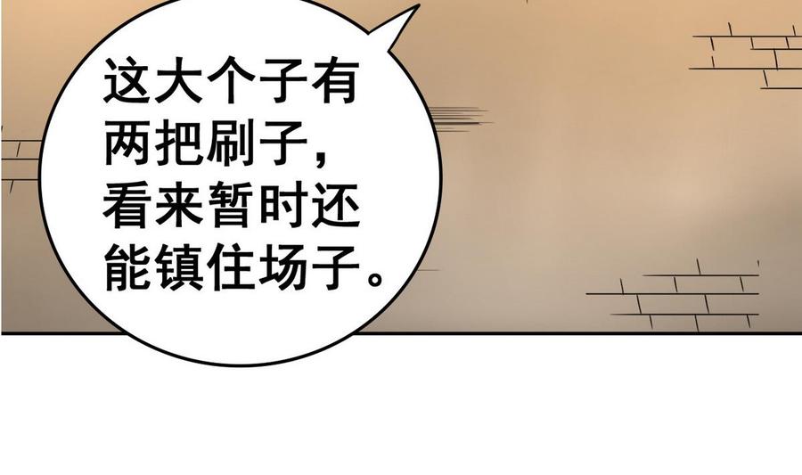 今生只想做咸鱼 第22话 好一把杀猪刀！ 第47页