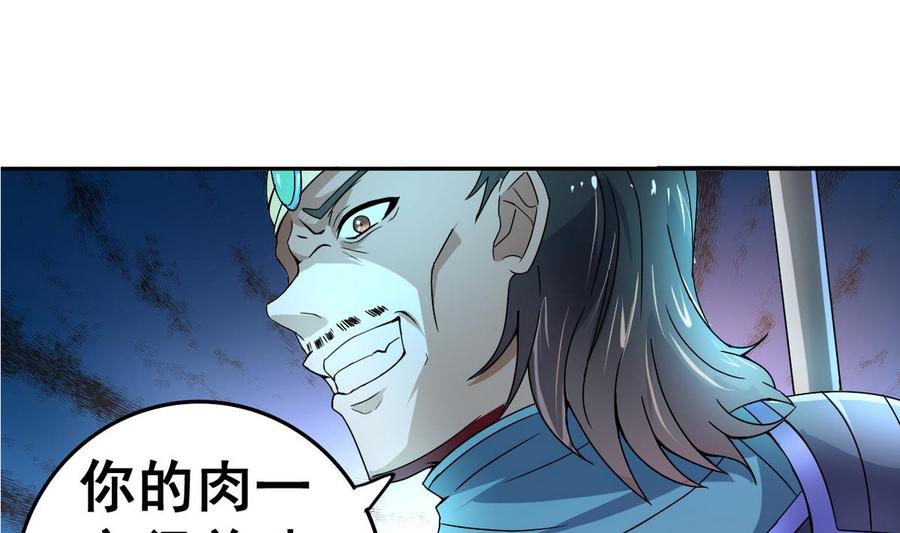 今生只想做咸鱼 第22话 好一把杀猪刀！ 第48页