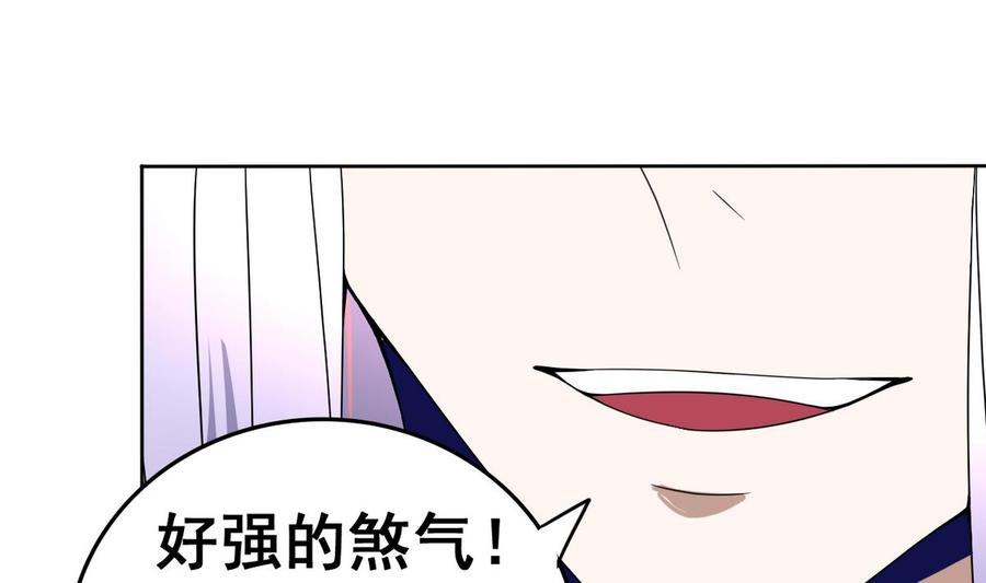 今生只想做咸鱼 第22话 好一把杀猪刀！ 第17页