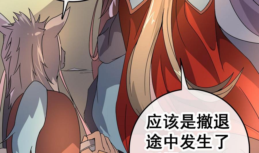 今生只想做咸鱼 第23话 败走蓝城 第36页
