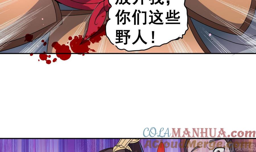 今生只想做咸鱼 第23话 败走蓝城 第7页